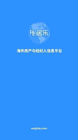 外居乐安卓版最新版截图1