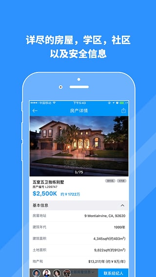 外居乐安卓版最新版截图2