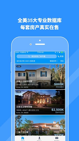 外居乐安卓版最新版截图4