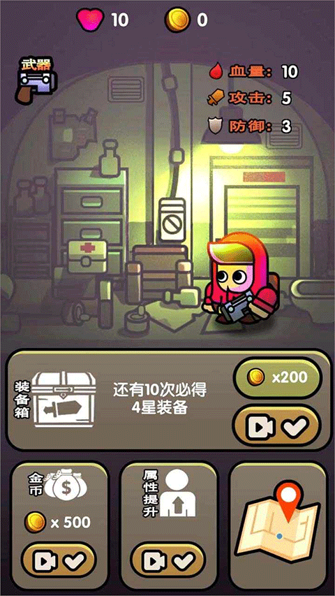 最后的避难所游戏手机版最新版截图2