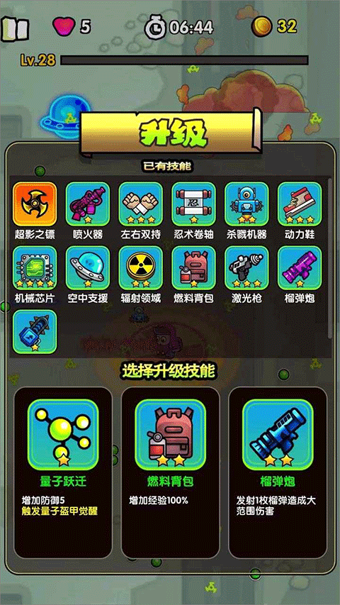 最后的避难所游戏手机版最新版截图4