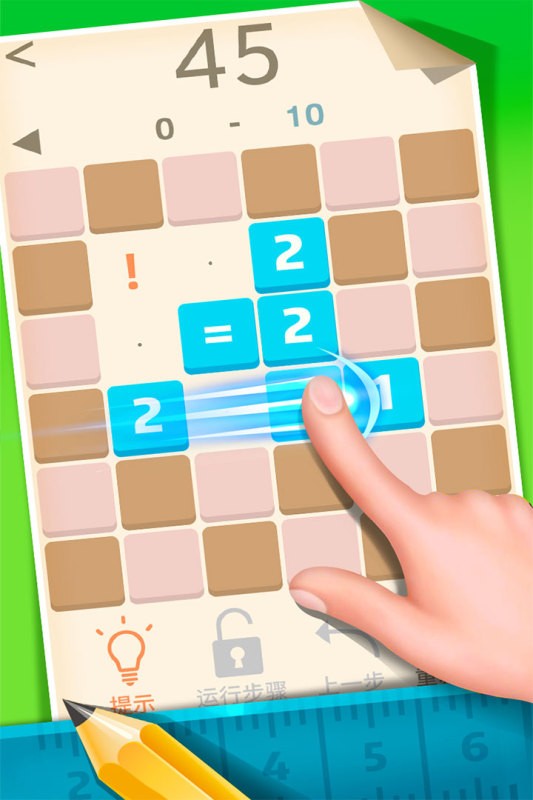 1121数字解谜手游最新版截图1