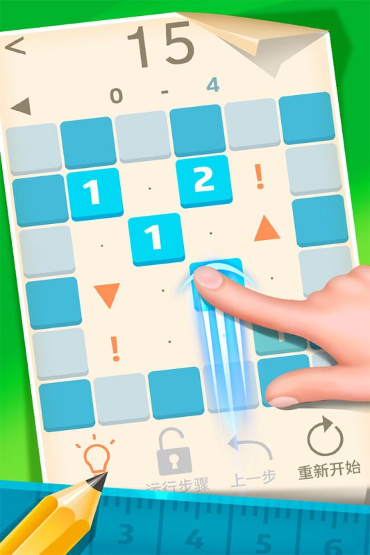 1121数字解谜手游最新版截图3