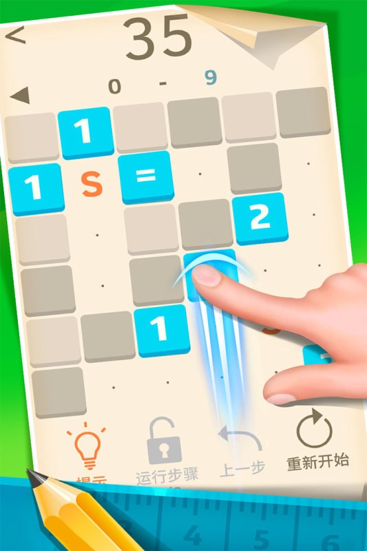 1121数字解谜手游最新版截图4