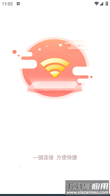 WiFi钥匙免费app