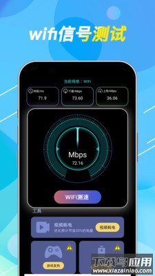 WiFi钥匙免费app最新版截图1