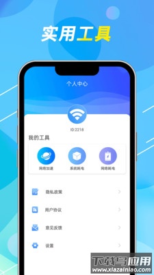 WiFi钥匙免费app最新版截图2