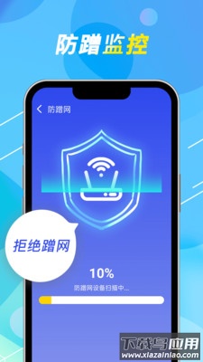 WiFi钥匙免费app最新版截图3