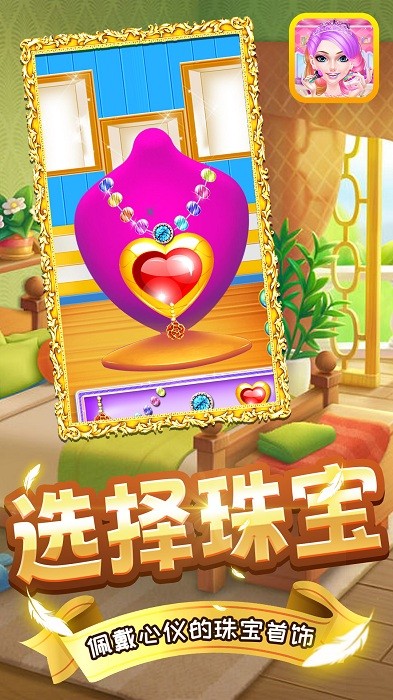 美少女百变秀手游最新版截图2