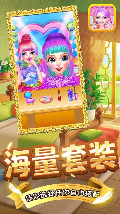 美少女百变秀手游最新版截图3