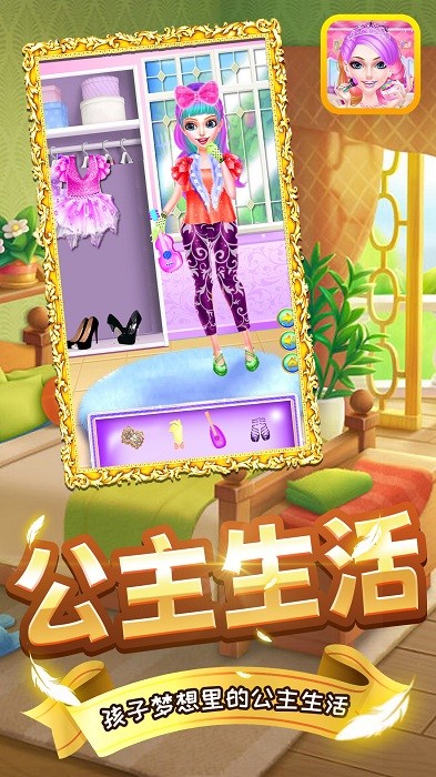 美少女百变秀手游最新版截图4