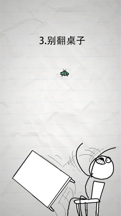 惨无人道是男人就坚持20秒手机版（No Humanity）截图