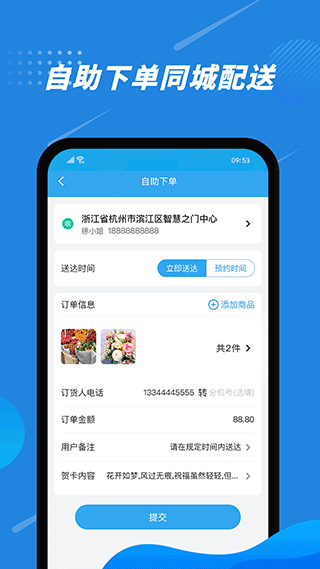 花集通app最新版截图2