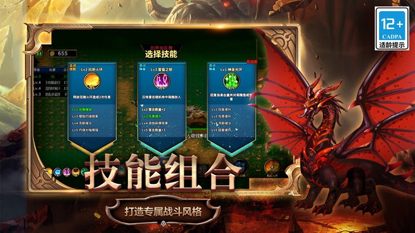 变异生物进化游戏最新版截图1