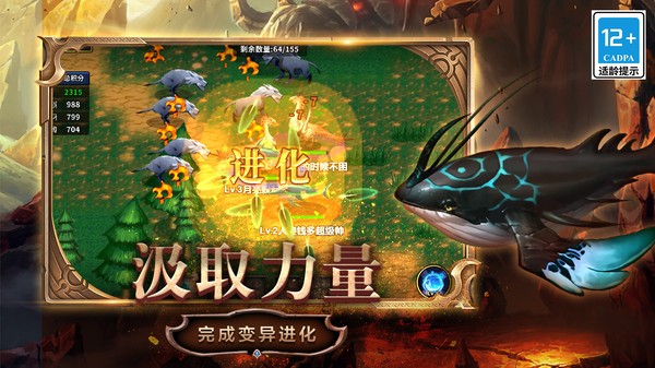 变异生物进化游戏最新版截图2