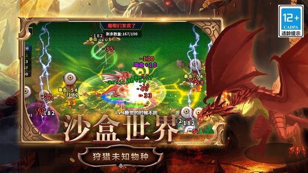 变异生物进化游戏最新版截图3