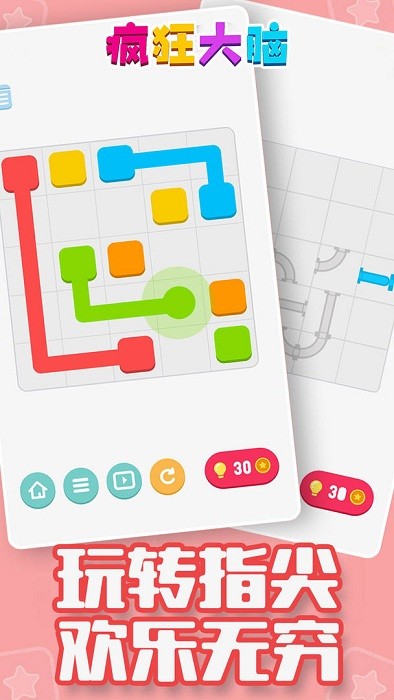 疯狂大脑app最新版截图3