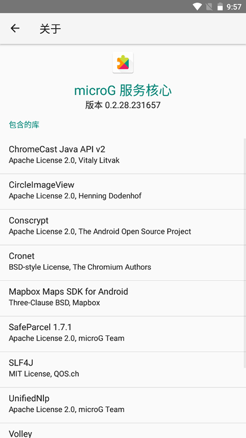 microG框架（microg设置）截图2