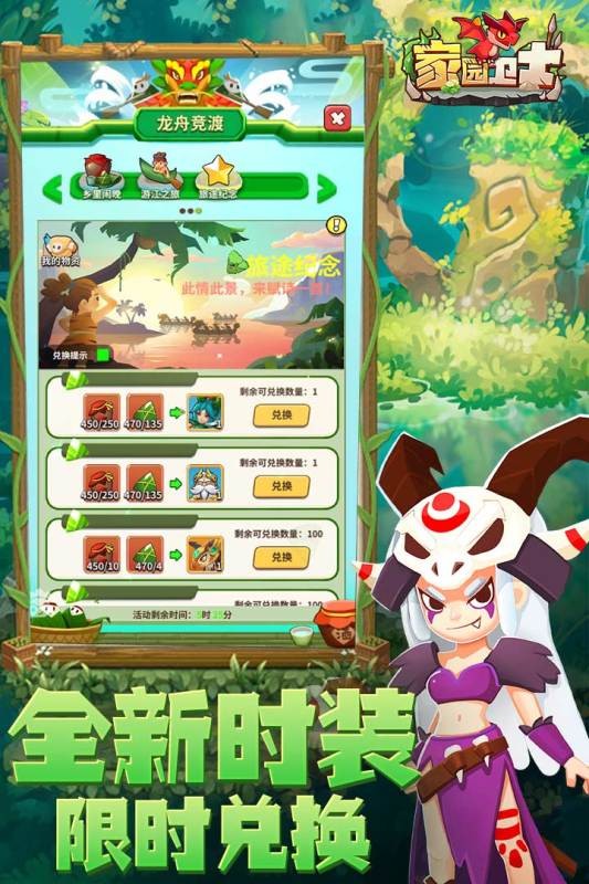 家园卫士2022手游截图