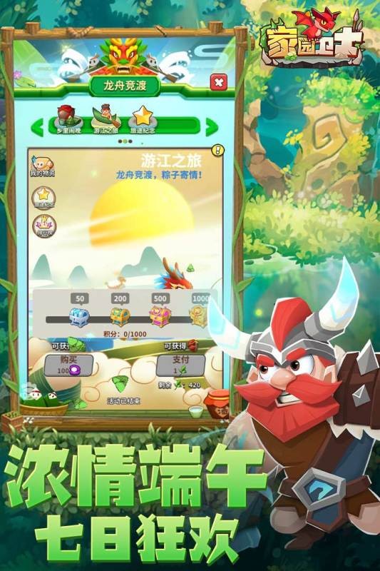 家园卫士2022手游截图