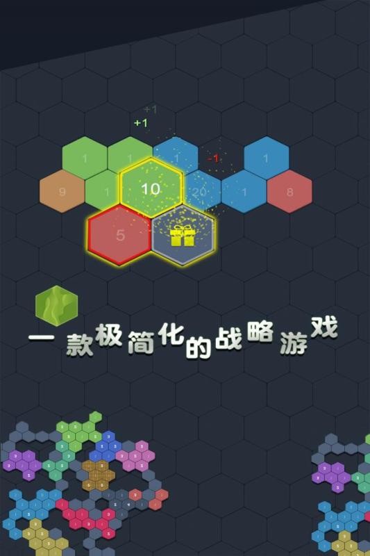 数字领主最新版最新版截图3