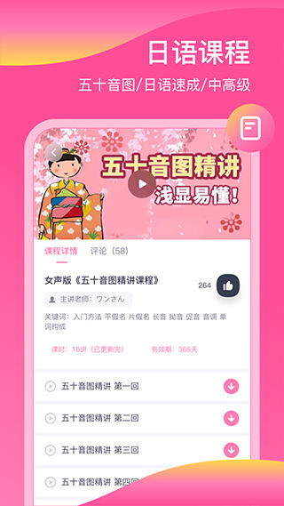 日语配音秀app最新版截图2