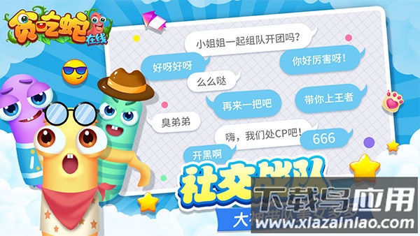 贪吃蛇在线正版下载安装