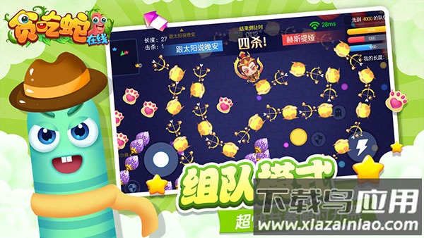 贪吃蛇在线正版下载安装截图