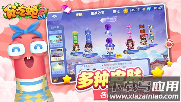 贪吃蛇在线正版下载安装截图