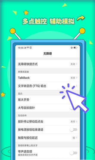 自动点击器Pro手机版截图