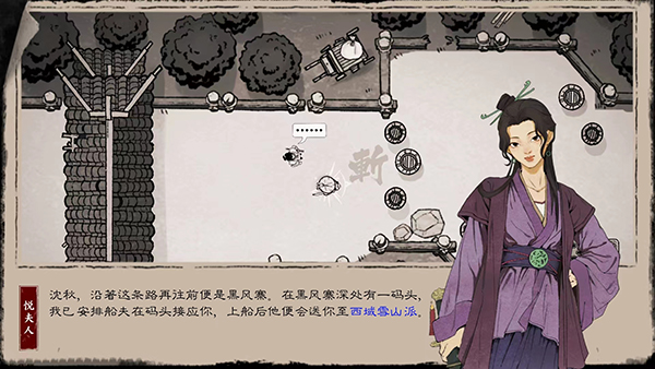 末刀手游完整版最新版截图2