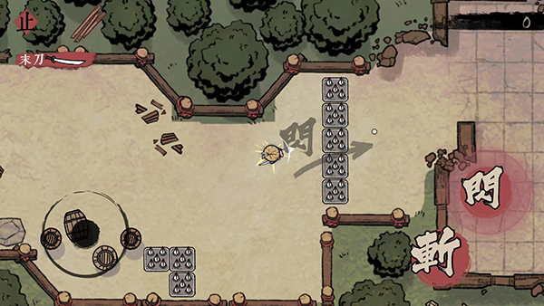 末刀手游完整版最新版截图4