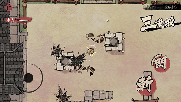 末刀手游完整版最新版截图5