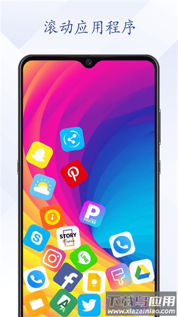 图标滚动app