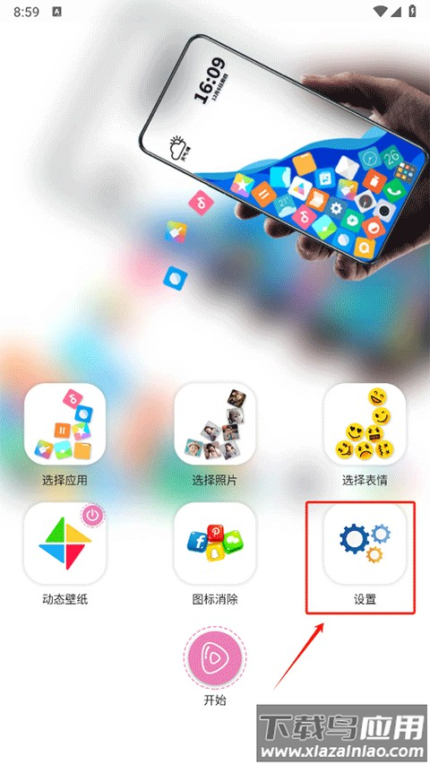 图标滚动app(滚动图标)