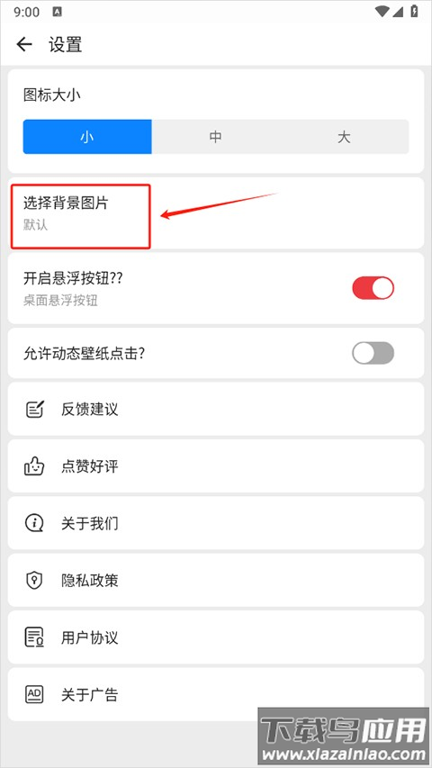 图标滚动app(滚动图标)