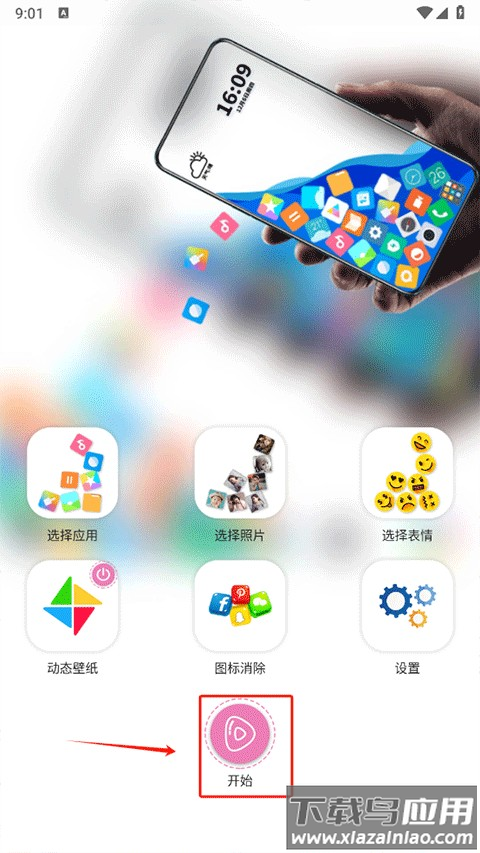 图标滚动app(滚动图标)