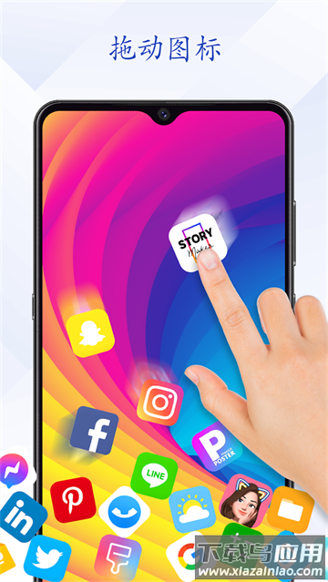 图标滚动app