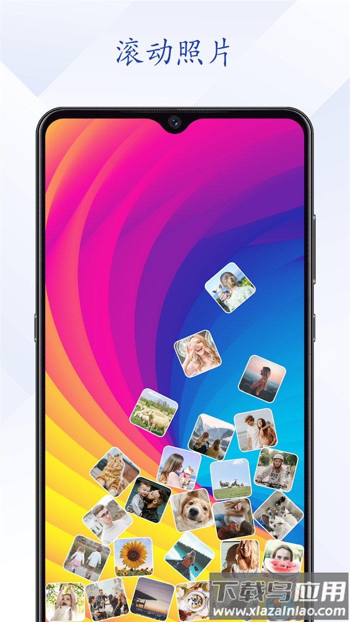 图标滚动app(滚动图标)截图3