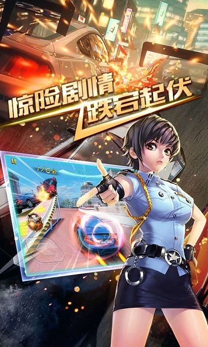 3d狂野飞车最高通缉最新版截图2