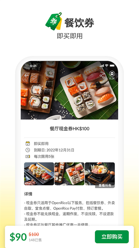开饭喇app最新版截图1