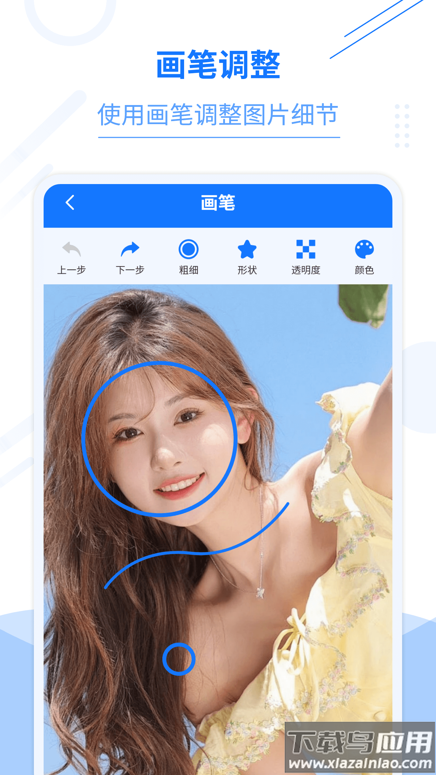 照片编辑加文字app截图5