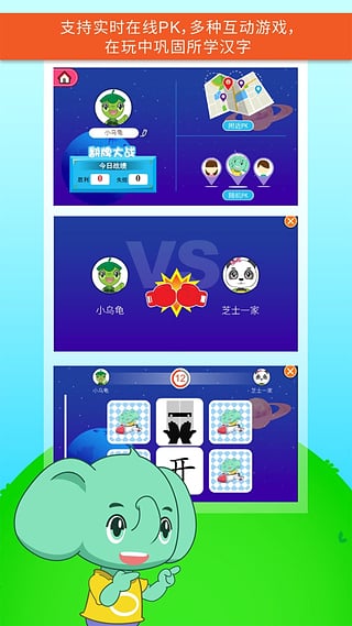 智象极速识字安卓版截图3