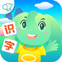 智象极速识字安卓版