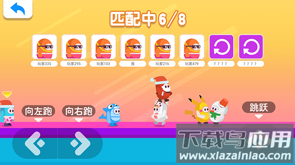 糖豆人大作战手游截图2