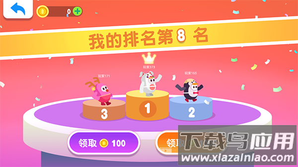 糖豆人大作战手游截图3