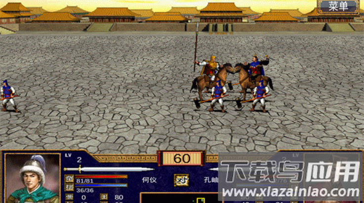 三国群英传3手机版(启动器)截图3