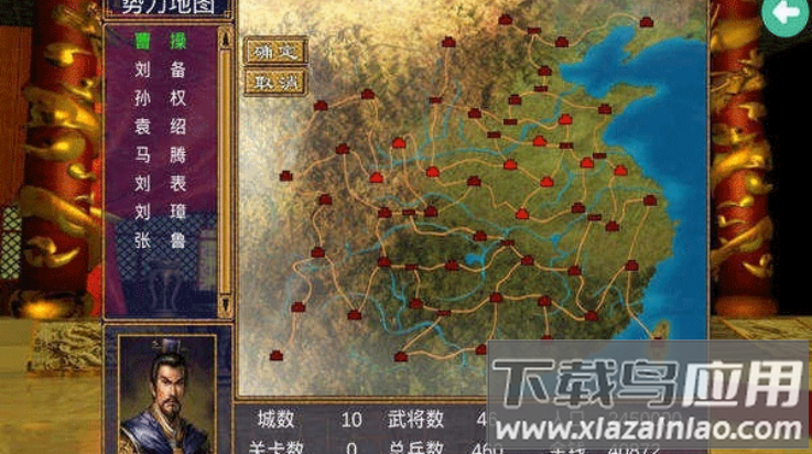 三国群英传3手机版(启动器)截图4