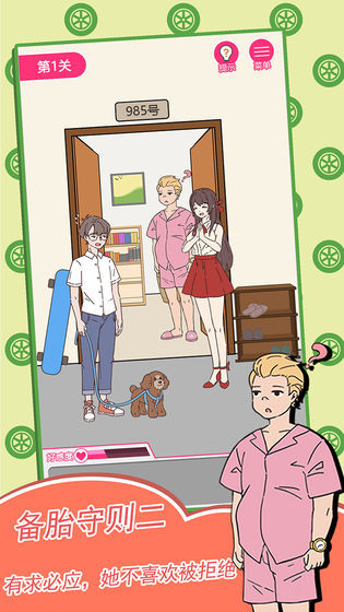 备胎的自我修养完整版最新版截图3