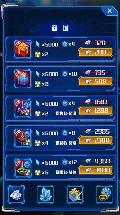 幻想战机游戏最新版截图3